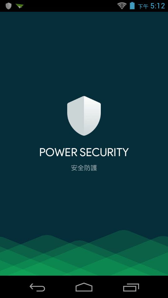 Power Security官方客户端  v2.1.9截图