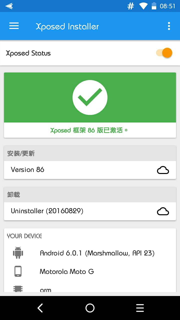 Xposed框架 Xposed Installer v3.1.5 正式版截图