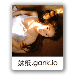 妹纸&gank.io v2.6.2