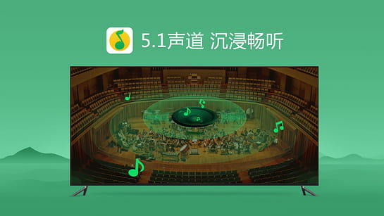 QQ音乐TV版 6.11.0.6截图