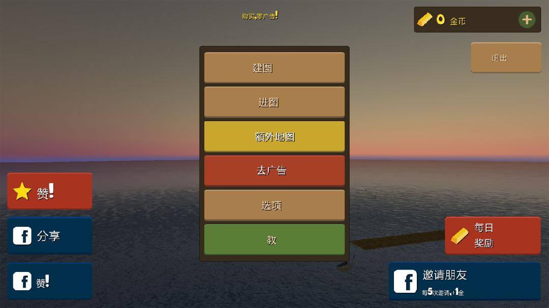 海上生存模拟   汉化版  Raft Survival Simulator   v1.6.1截图