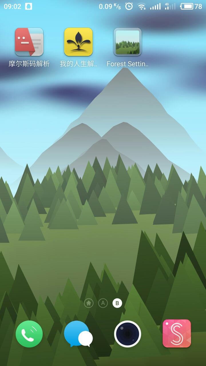 Forest Live Wallpaper v1.11.3截图
