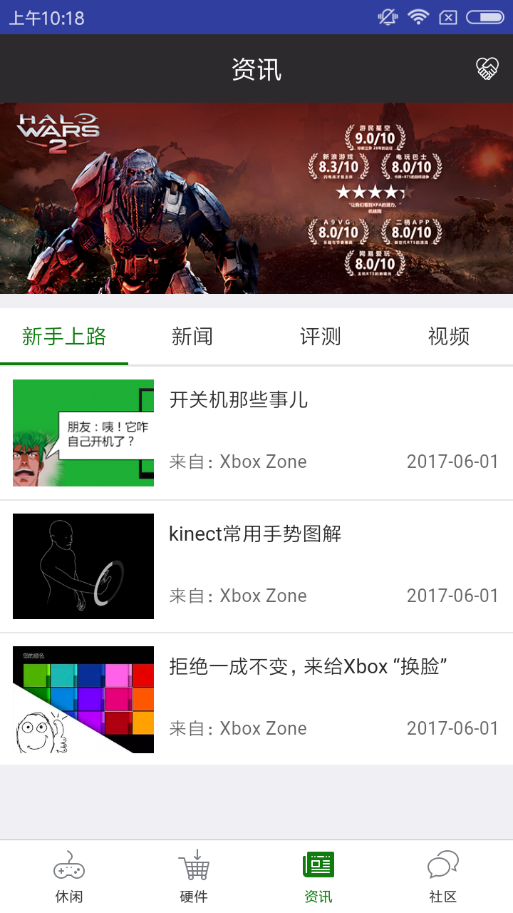 Xbox百宝盒 v1.1截图