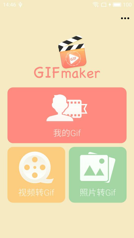 动图制作 Gif Maker  v1.39截图