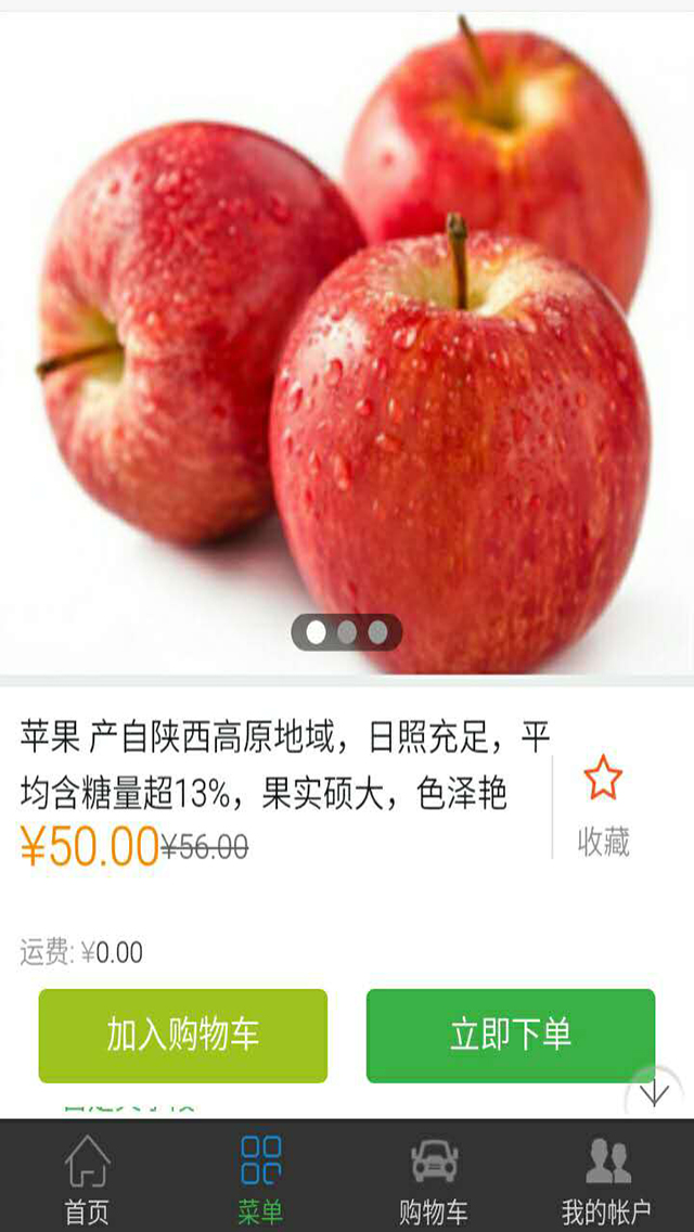 上海水果批发网APP下载,上海水果批发网官方