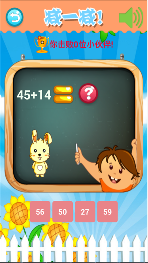 宝宝数学智力游戏APP下载,宝宝数学智力游戏