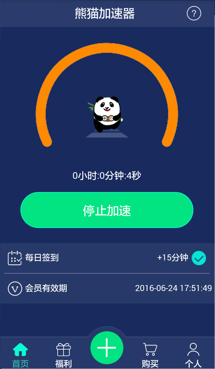 熊猫加速器APP下载,熊猫加速器官方客户端 v1