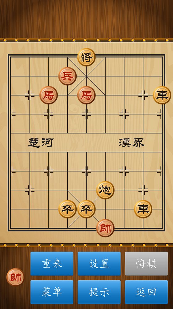 中国象棋2024版下载安装 v1.73截图