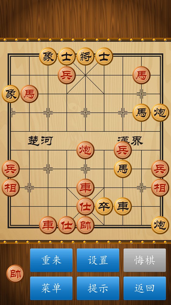 中国象棋2024版下载安装 v1.73截图
