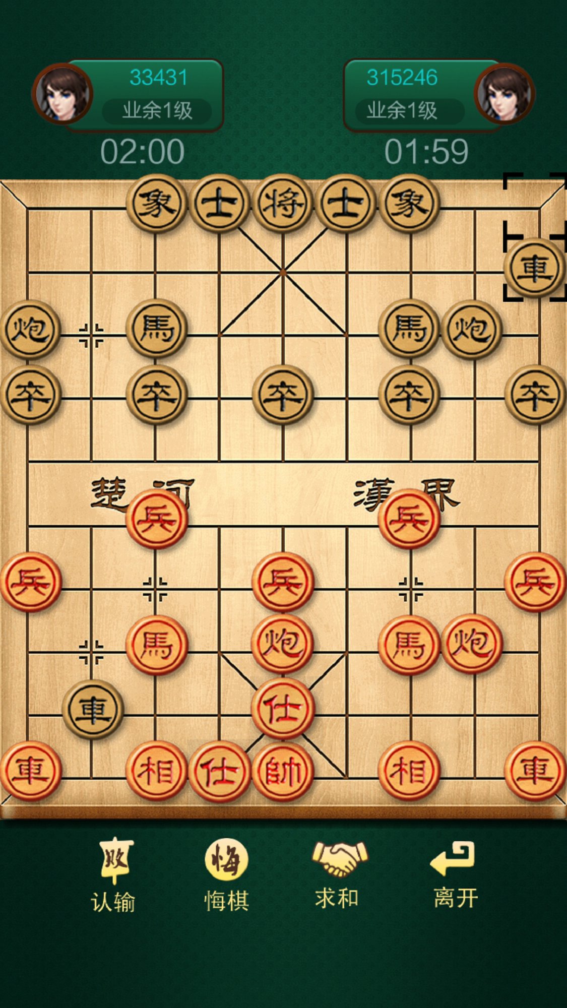 中国象棋联机安卓版游戏 v1.0.1截图