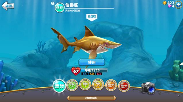 饥饿鲨世界手机特殊鲨鱼最新版 v1.4.5截图