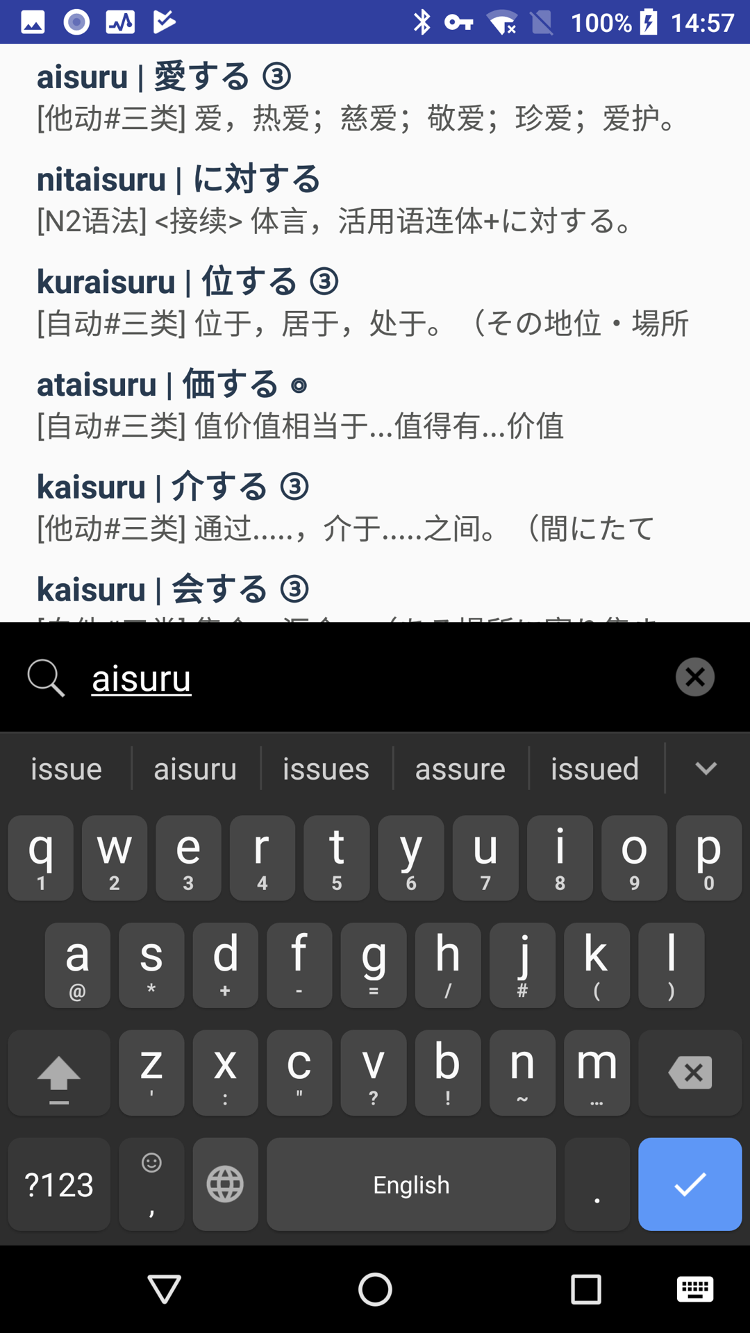 实用日语词典官方客户端APP 4.7.4截图