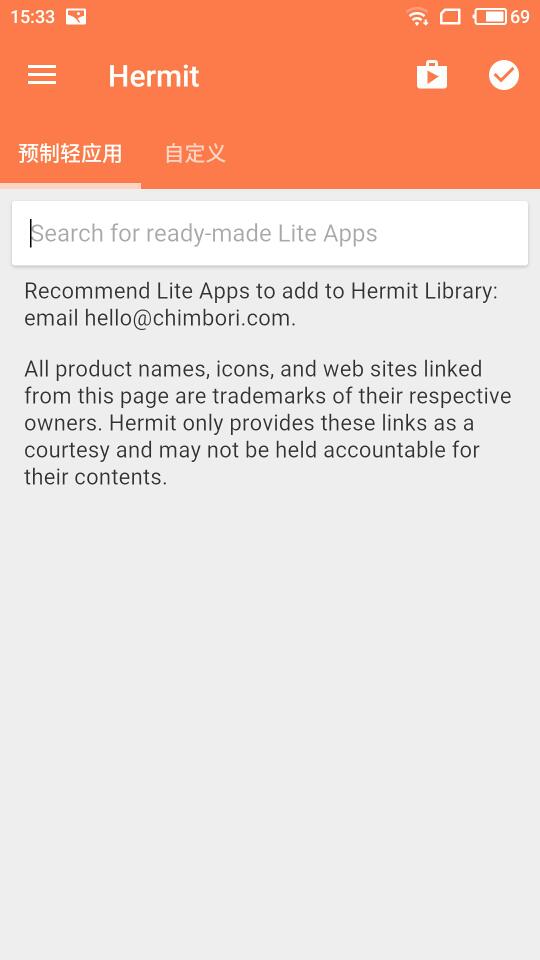 Hermit v16.2.0截图
