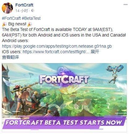 网易致敬《Fortnite》经典 《FortCraft》吃鸡手游首现图片2