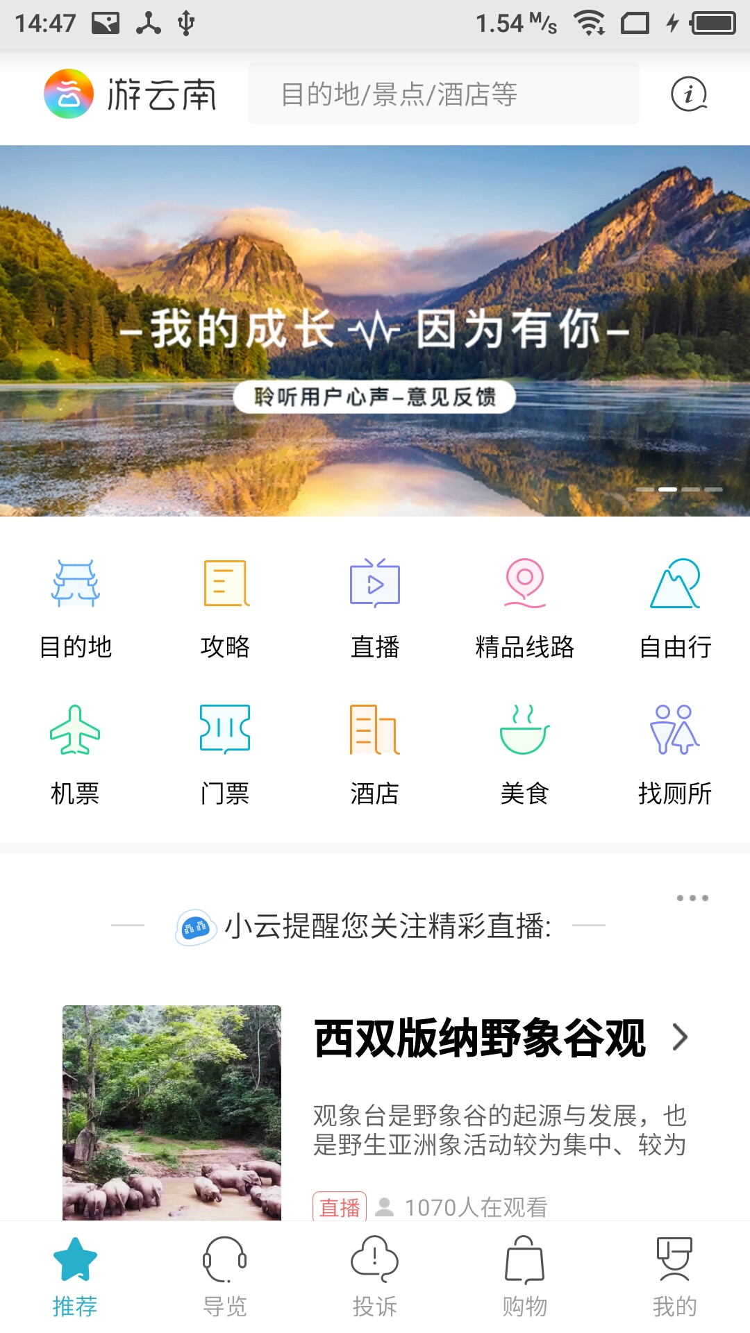 一部手机游云南官方客户端  v2.2.0.500截图