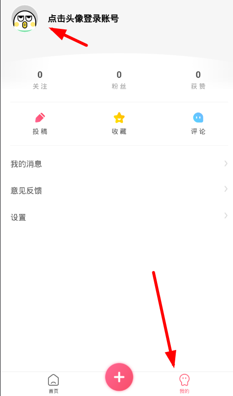 皮皮虾app如何QQ登录？  皮皮虾appQQ登录账号教程图片1