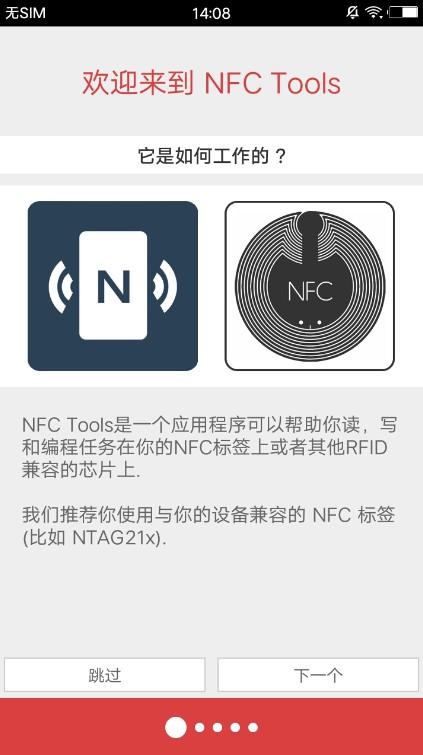 NFC工具支持官方客户端  v6.9.1截图