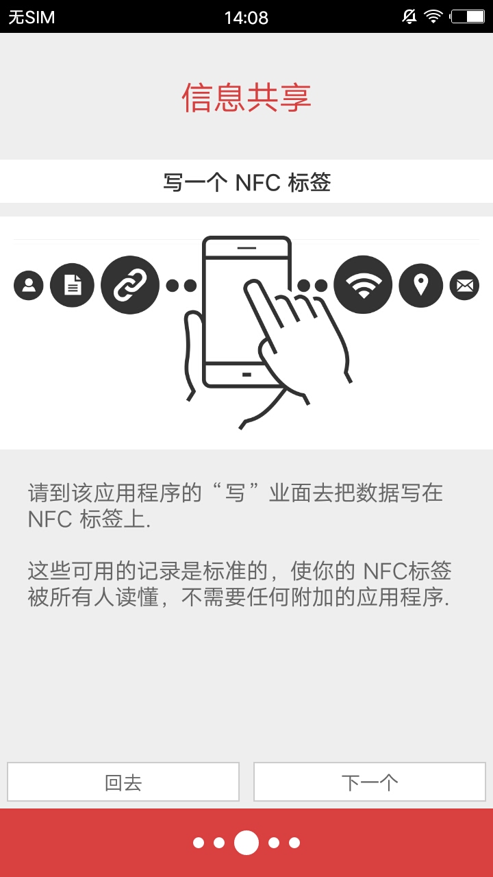NFC工具支持官方客户端  v6.9.1截图