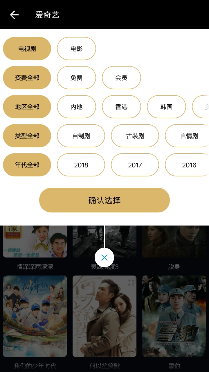 虾米影视2024最新手机安卓版 v1.2截图