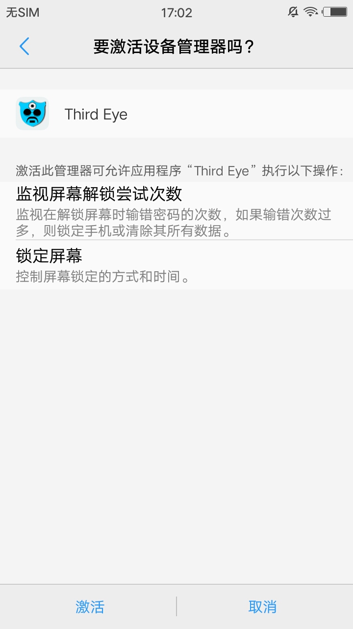Third Eye软件官方版 1.2.9截图