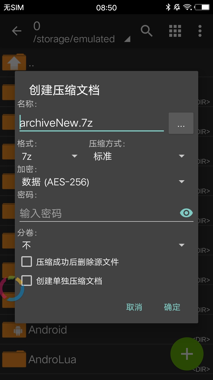 ZArchiver解压 v0.9.2截图