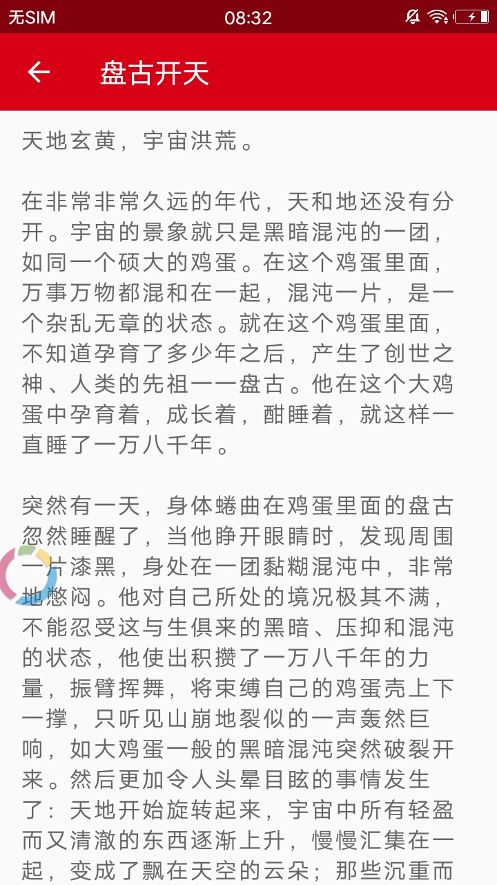 华夏历史官方客户端 v6.1.0截图