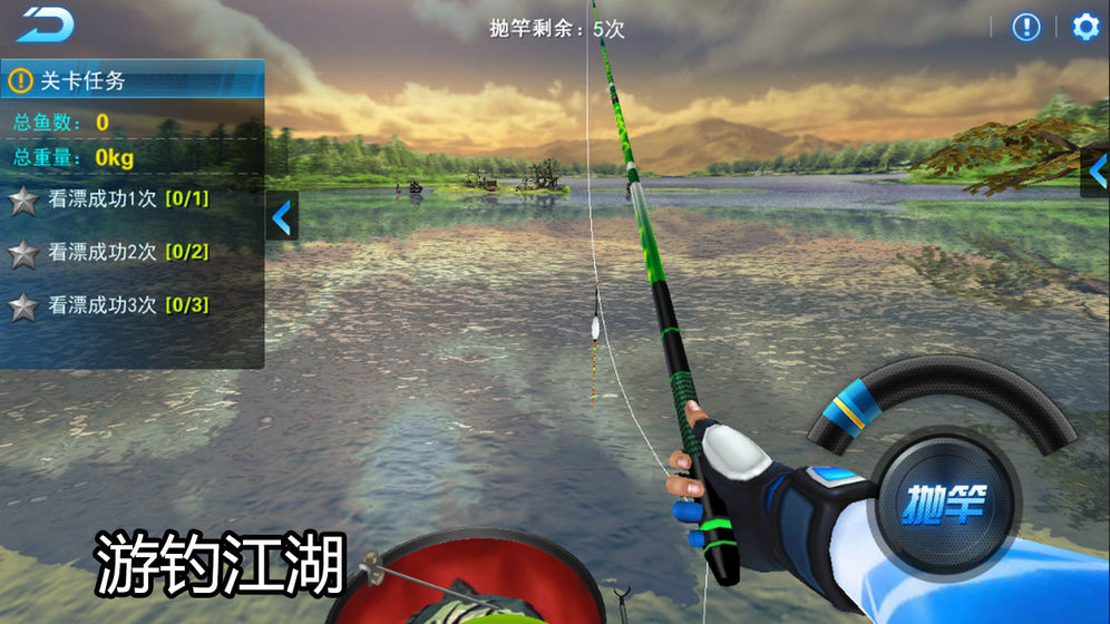 钓鱼大咖游戏苹果官网版 v1.1.0截图