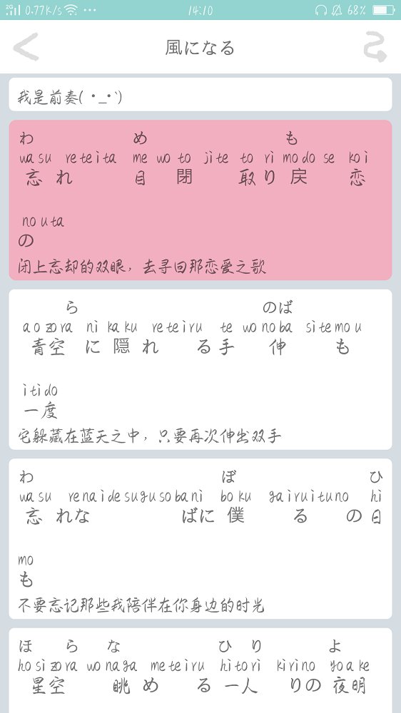 白学日语歌 v1.7截图