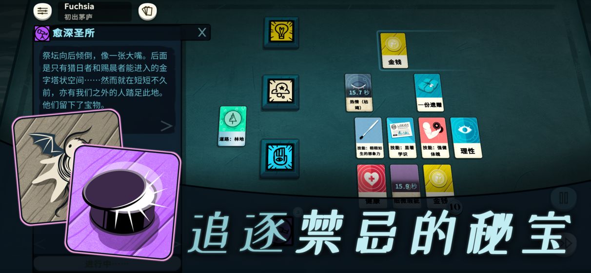密教模拟器游戏中文汉化版 Cultist Simulator v2.1截图