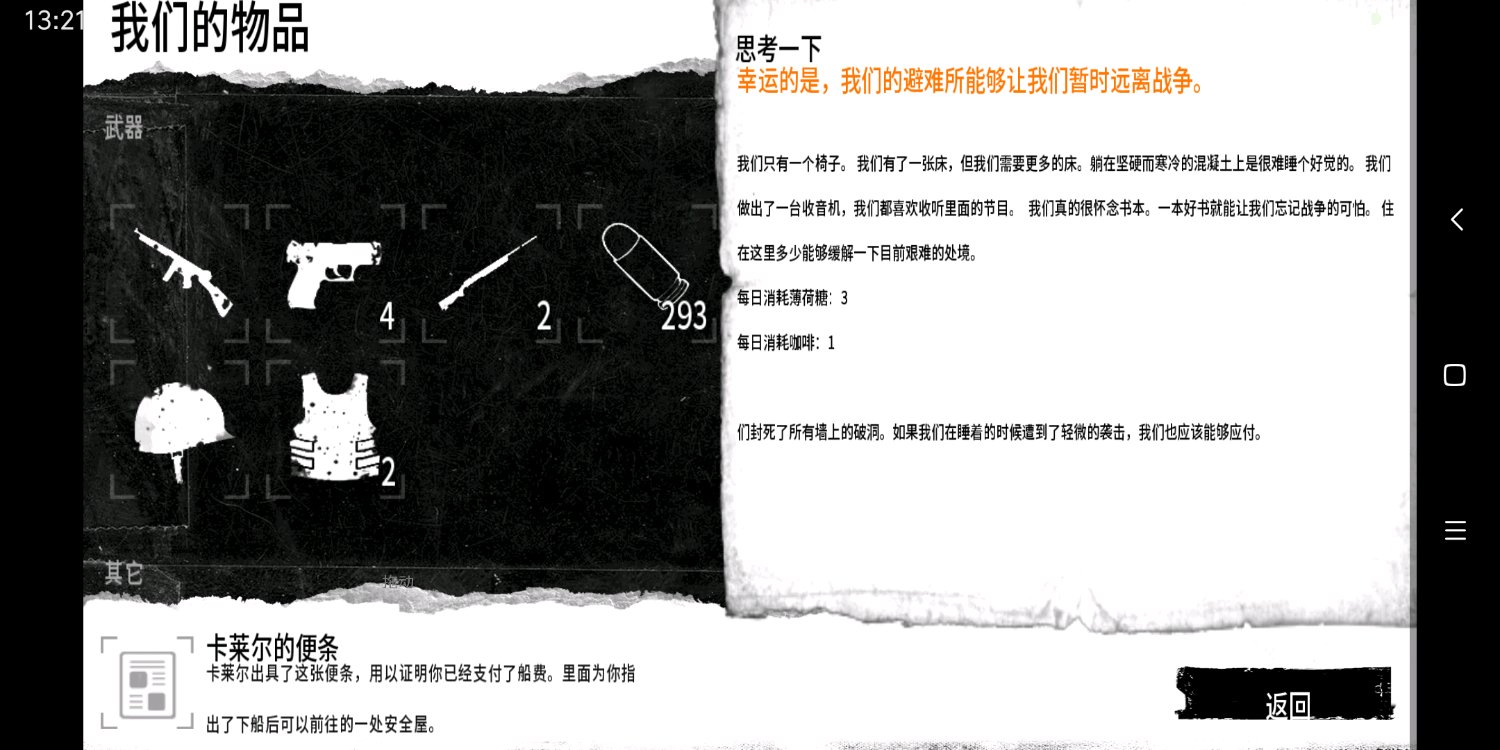 这是我的战争故事模式官方最新手机中文版 v1.5.5截图