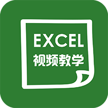 爱学Excel教程官方客户端  v3.1.2