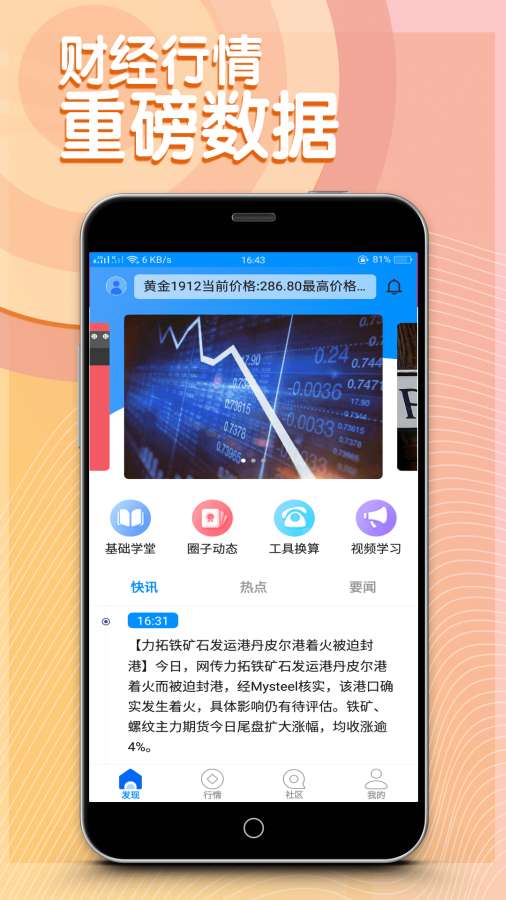 熊猫投资app安装 v3.1.2截图
