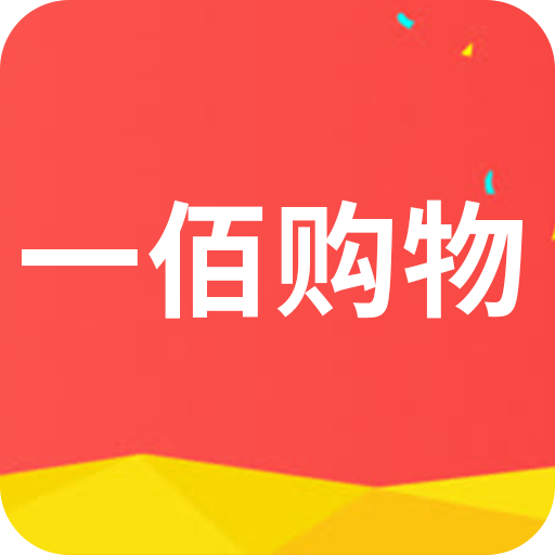 一佰购物官网安卓版app v2.1.1