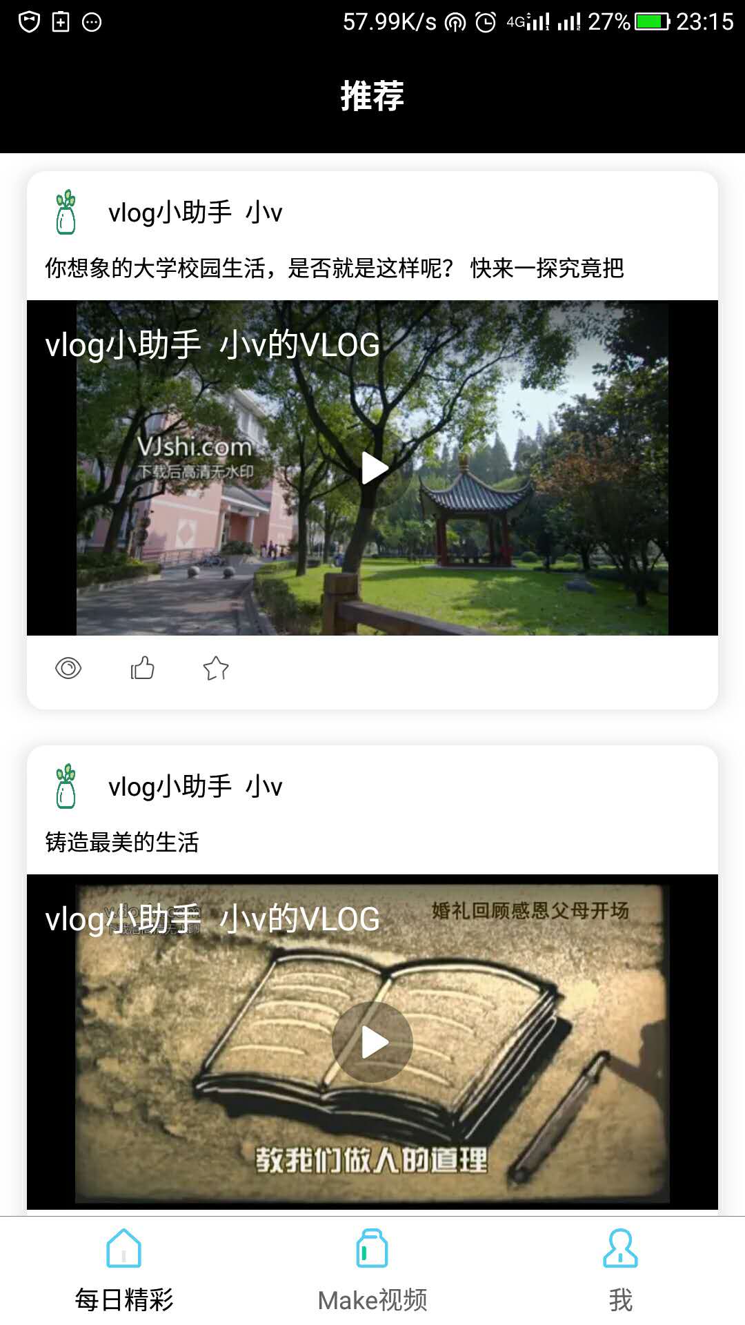VLOG视频剪辑官方客户端 v0.1.1截图