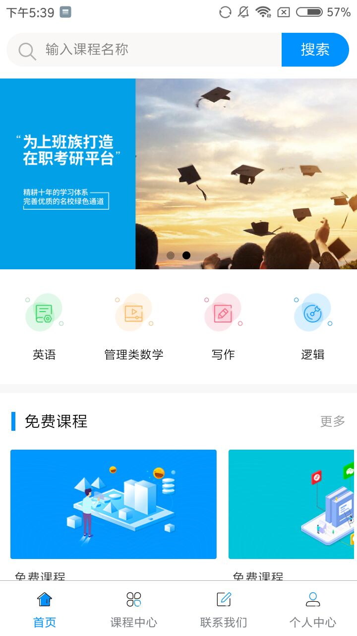 博研网校app官方安卓版 v1.0.0截图