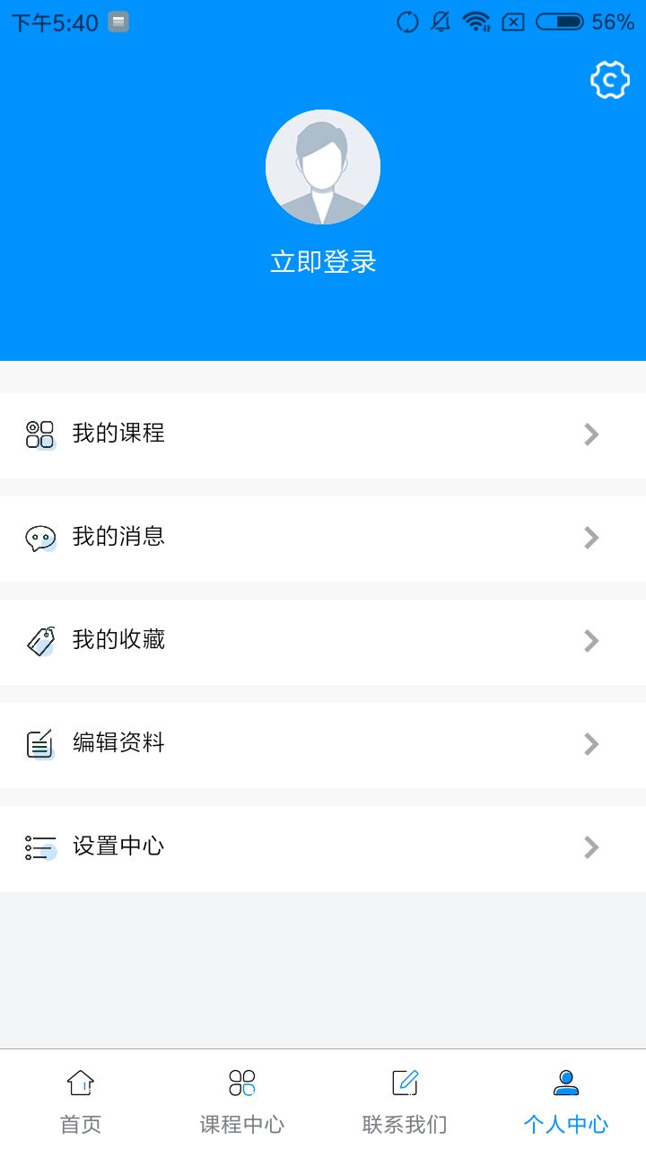 博研网校app官方安卓版 v1.0.0截图