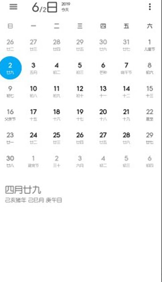 光阴app官方下载安装 v1.0.0.400截图