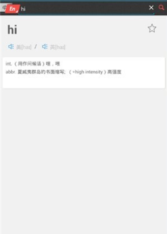 生词翻译本app官网版安装 v1.0截图