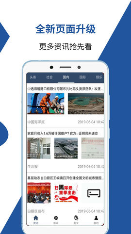 乐米资讯app官网版安装 v1.3.1截图