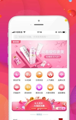 草莓精选app下载安装官方版 1.0截图