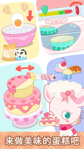 小鹿杏仁儿的甜蜜派对游戏无限道具最新版 v1.0截图