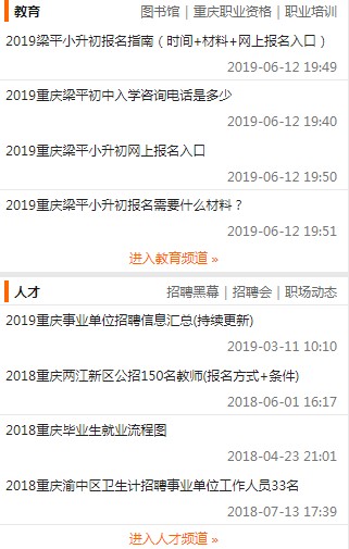 重庆本地宝官网版软件下载 v1.0截图
