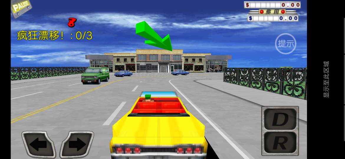 3D极速飙车疯狂出租手游安卓版 v1.0截图