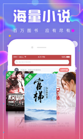 海棠线上文学城app官网版免费版下载 v3.9.5截图