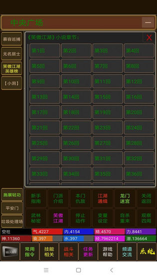 海洋江湖mud手游官网版 v1.0截图