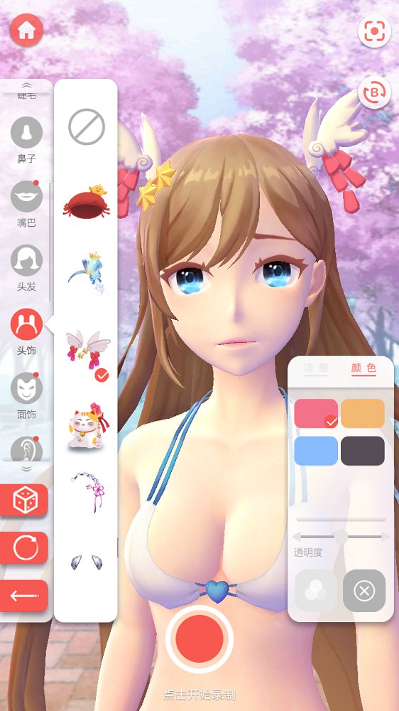 萌妹捏脸模拟器3D游戏安卓官方正式版 v1.0截图