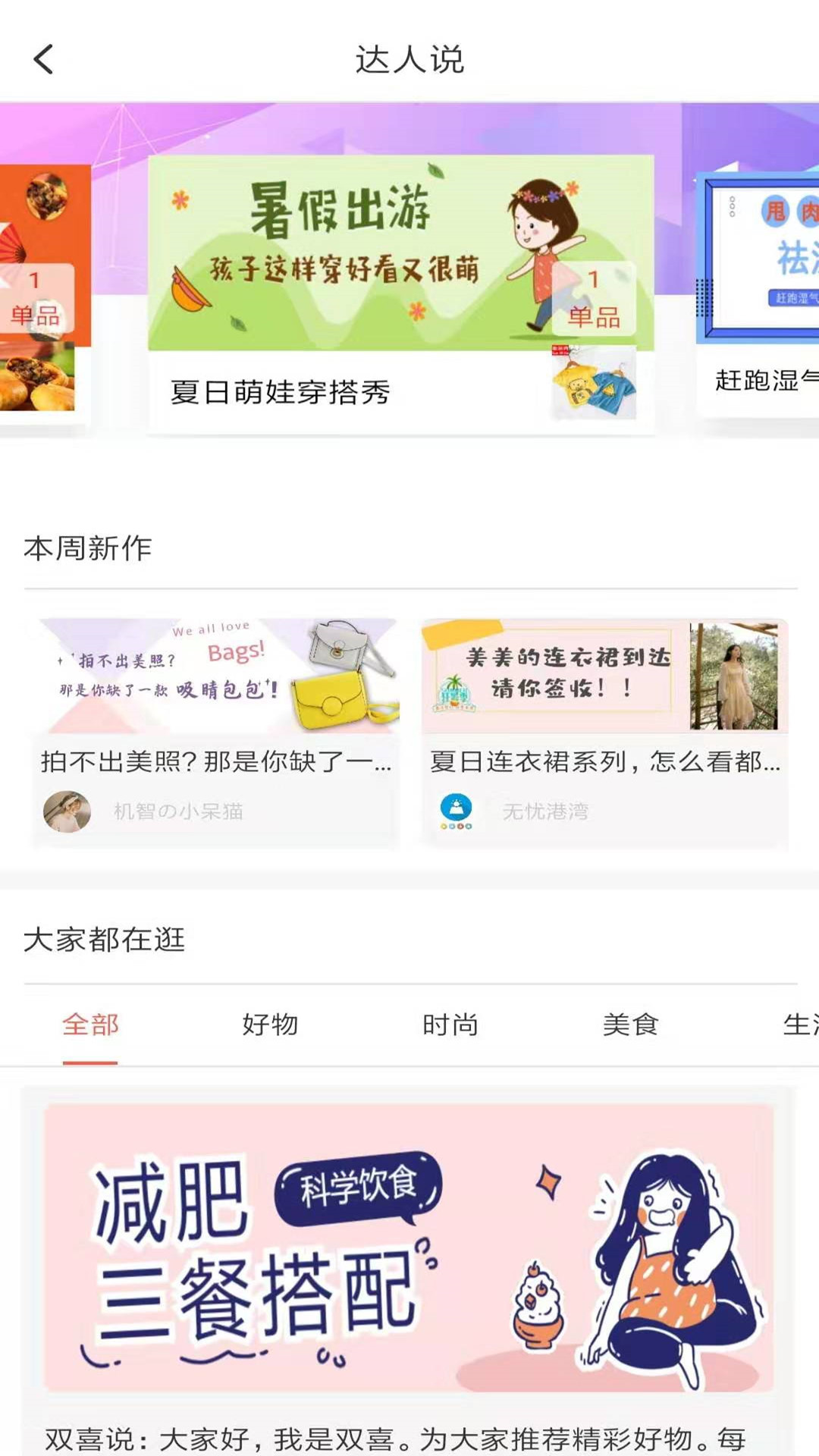爱尚小镇app官方安卓版 v1.2.1截图
