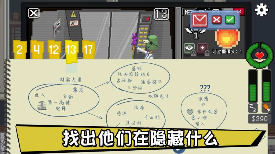 不要喂猴子下载安装中文手机版 v1.0.18截图