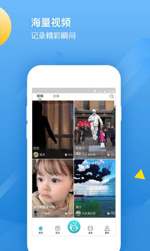 鲸叫小视频app官方安装 v1.1截图