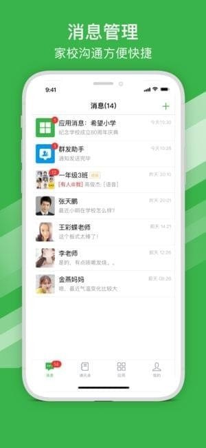 宁波智慧教育app官方免费下载 v2.0.14截图
